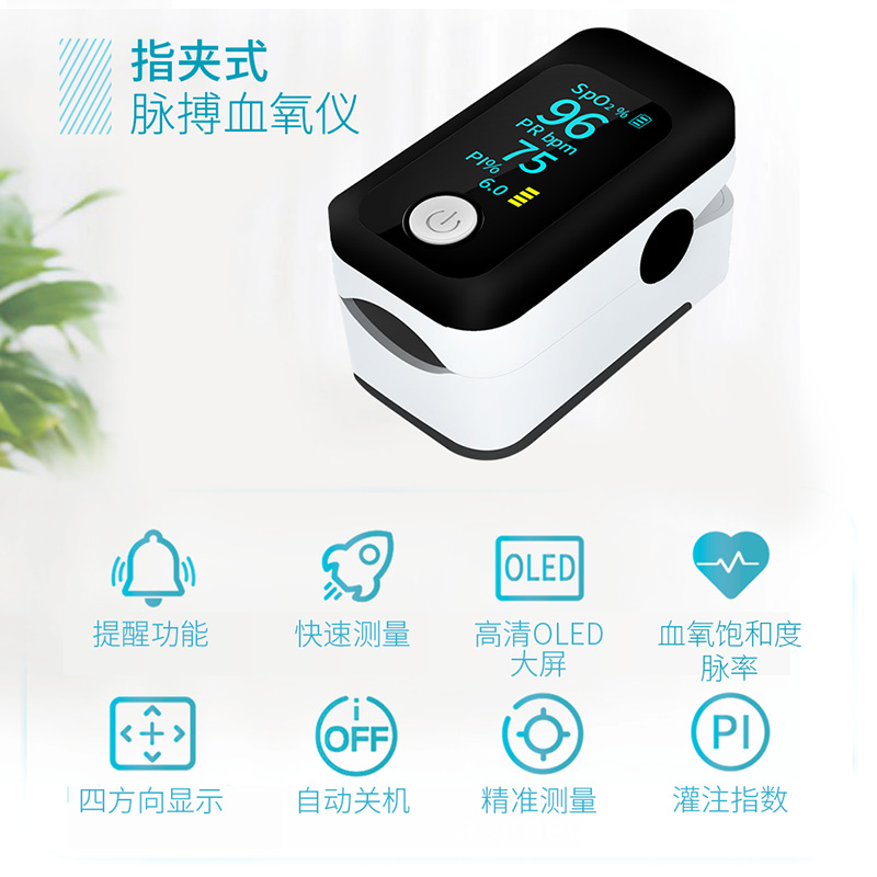 Export whitelist finger clip pulse oximeter blood oxygen saturation monitoring heart rate detector FDA CE certification