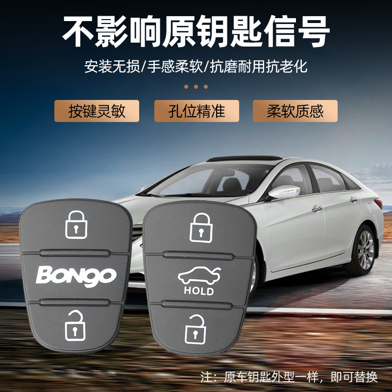 Suitable for modern Yuedong Renaix35 Soeba K2K5 Lion Run remote control key shell replacement button leather wholesale