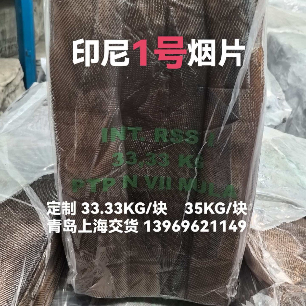 Indonesian Small Size Tobacco Flakes Rss-1 Small Size Tobacco Flakes Indonesian Tobacco Flakes Indonesian No. 1 Indonesian No. 1 Tobacco Flakes