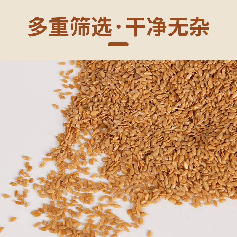 Factory Wholesale Raw Gold Flaxseed Food Grade High Purity Impurity-Free Food Added Special