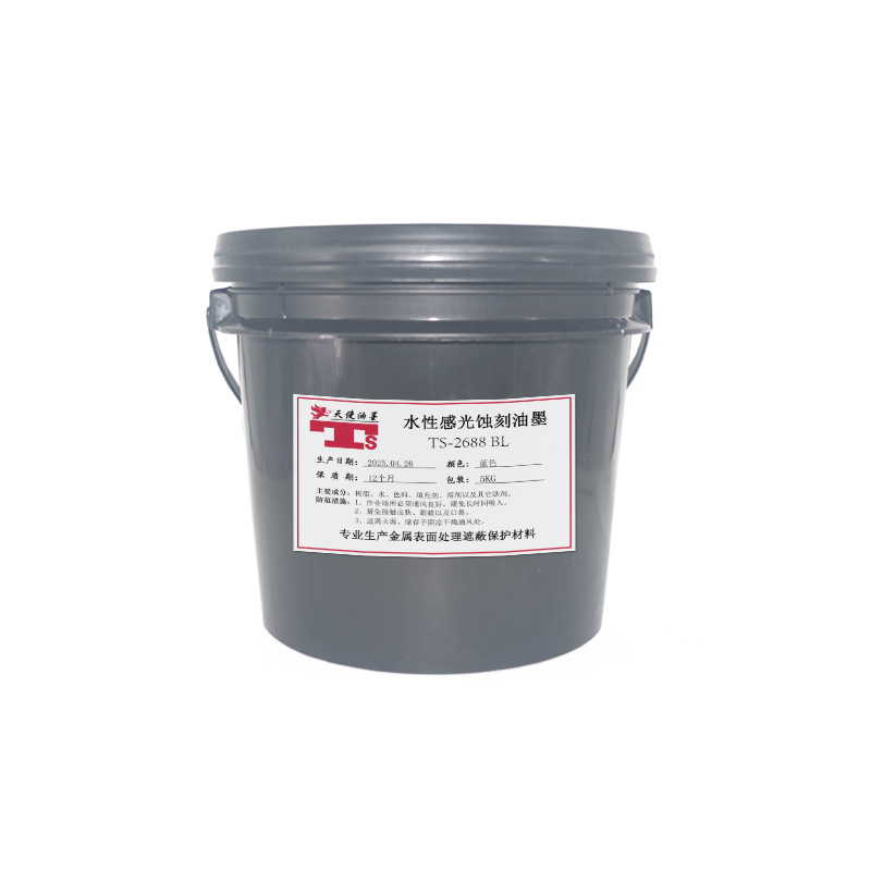Metal Hardware Etching Photosensitive Etching Ink Acid and Alkali Resistant Photosensitive Line Blue Oil Water-Based Ink Ts-2688 Bl