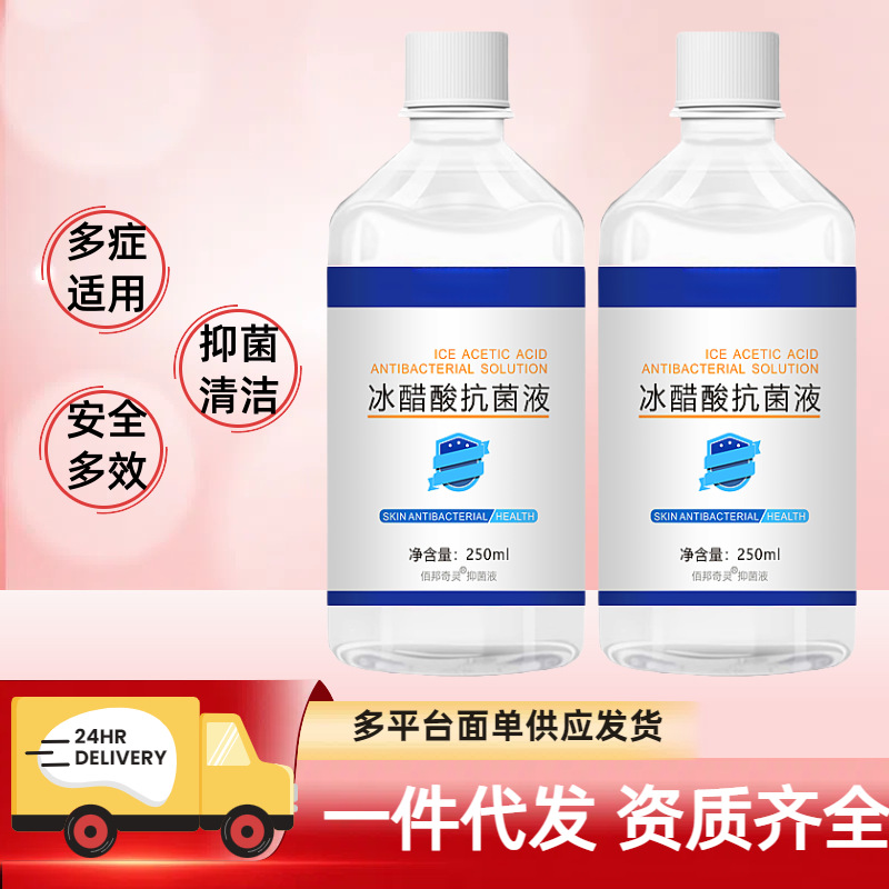 Раствор уксусной кислоты 30% для ванночек для ног при онихомикозе, антибактериальный, против зуда, разбавленный уксусный экстракт