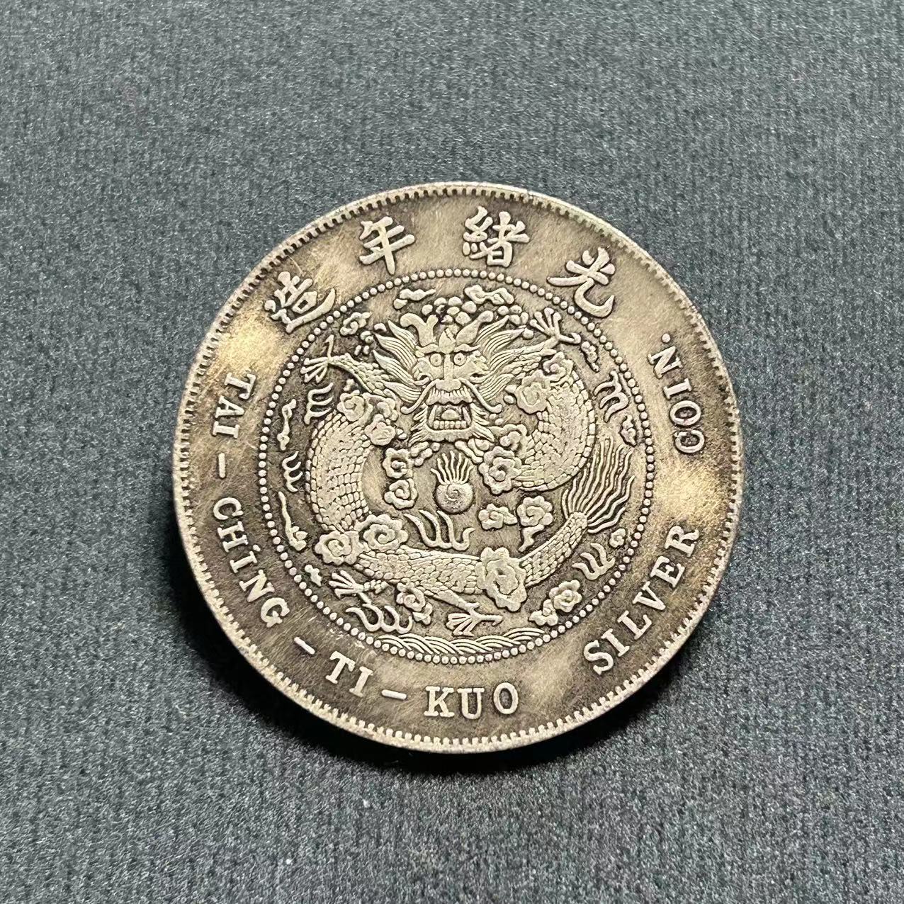 Antique Crafts Yuan Datou Iron Core Silver Dollar Guangxu Yuanbao Total Plant Longyang Manufacturers Wholesale