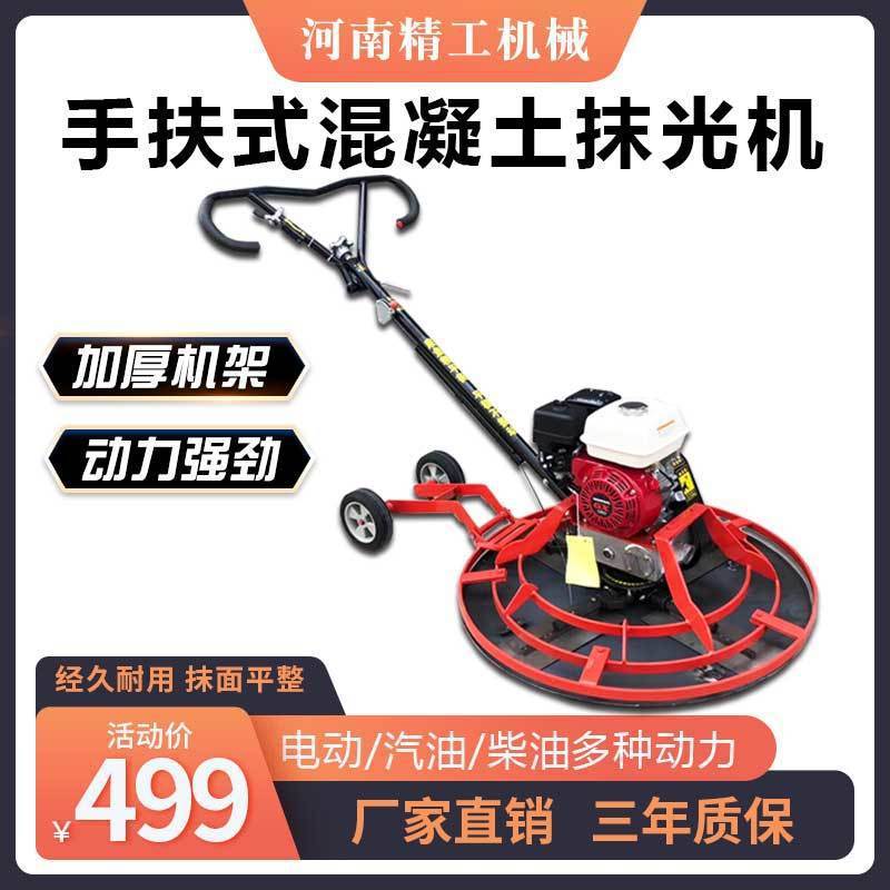 Бензиновая ручная трамбовка, машина для выравнивания бетона и цемента, электрическая модель в комплекте
