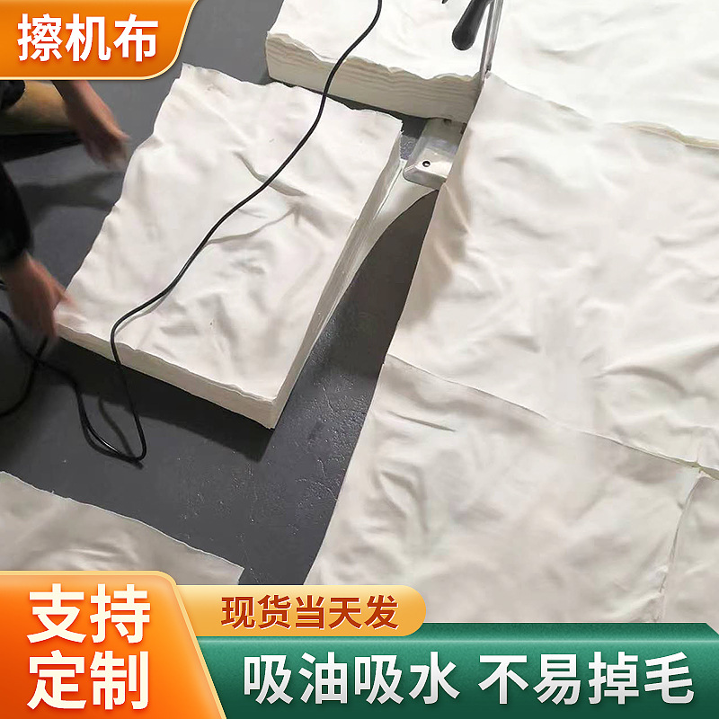 Белая хлопковая тряпка для протирки, промышленная ветошь, впитывающая воду и масло, без ворса, размер тряпки на выбор