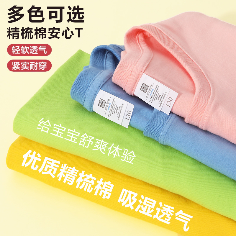 Processing Customized Kidsren's T-Shirts 13 Colors Round Neck Pure Color Tops Kindergarten Class Uniforms Kidsren's Short Sleeves Can Be DIY Printed