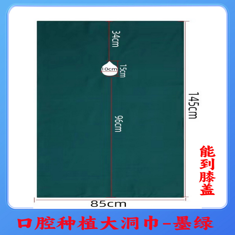 Pure Cotton Oral Implant Surgical Hole Towel Cloth Tooth Cleaning Hole Towel Hospital Dental Plastic Surgery Towel Set Disinfection Room Wrapping Cloth