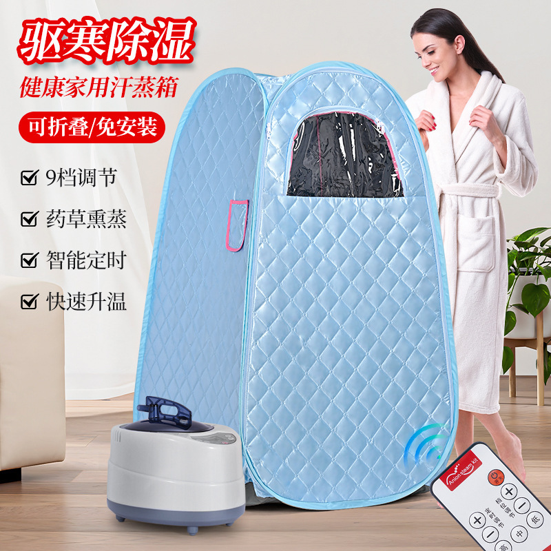 Домашняя паровая коробка, портативная, складная, сауна для всего тела, фумигация, кросс-бордерный Amazon