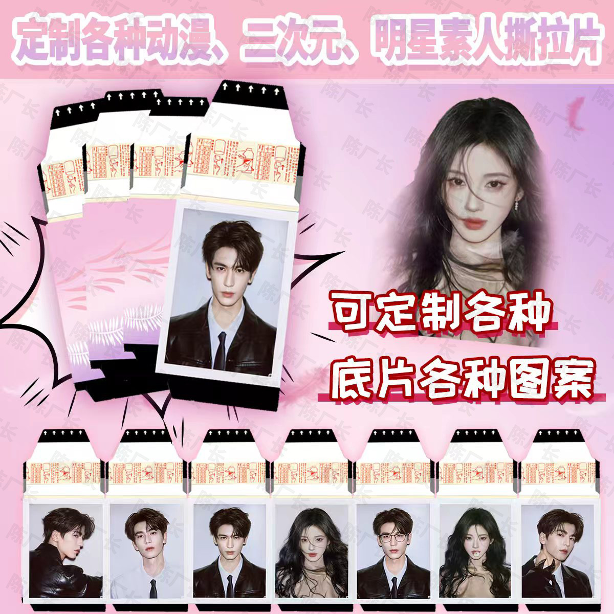 Прямые продажи стикеров на карточках, кастомные полароидные мини-карты, мерч знаменитостей, карточки для распаковки в прямом эфире, аниме-карты, прозрачные карточки