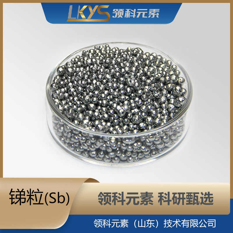 Antimony Granules High Purity Antimony 4N Purity for Scientific Research