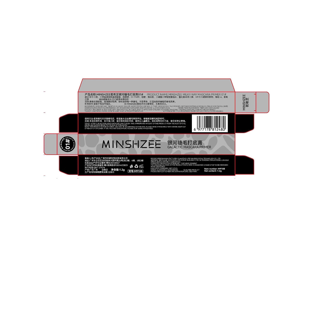 Ming Xizhi Eyelash Primer Waterproof Long Curling Non-Smudge Root Long-Lasting Styling Mascara Steel Tube