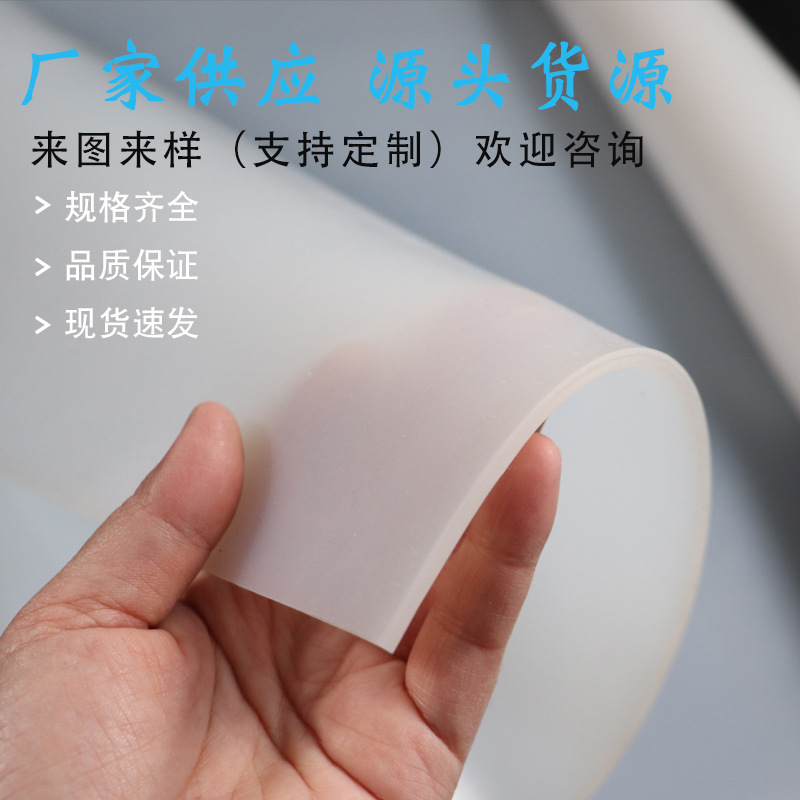 Silicone rubber plate shock absorption seal silicone gasket temperature-resistant transparent rubber leather white translucent industrial silicone plate