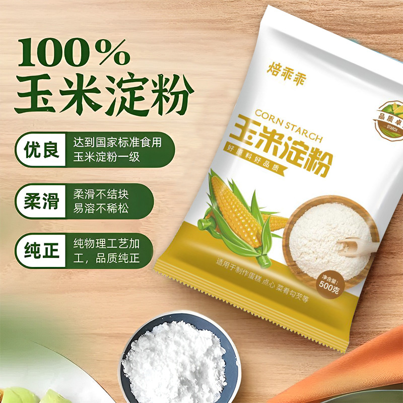 Прямые поставки с завода 500 г кукурузного крахмала, съедобный крахмал, высококачественная мука, жарка, загустение, выпечка, высокая вязкость, первый сорт