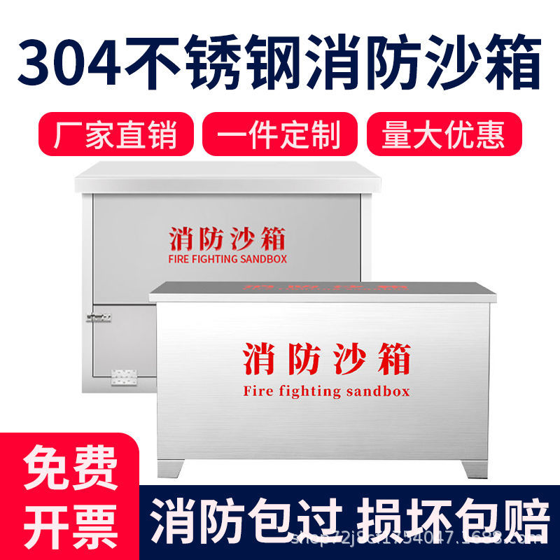 Песочница из нержавеющей стали 304, утолщенная желтая песочная коробка, специальный ящик для огнетушителей на АЗС, ящик для контроля наводнений
