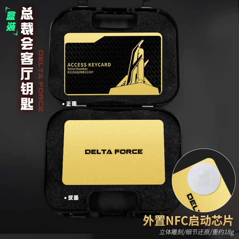 Delta Action Key Card Game Peripheral Aerospace Base President's Living Room Nfc Metal Sheet Model Launch