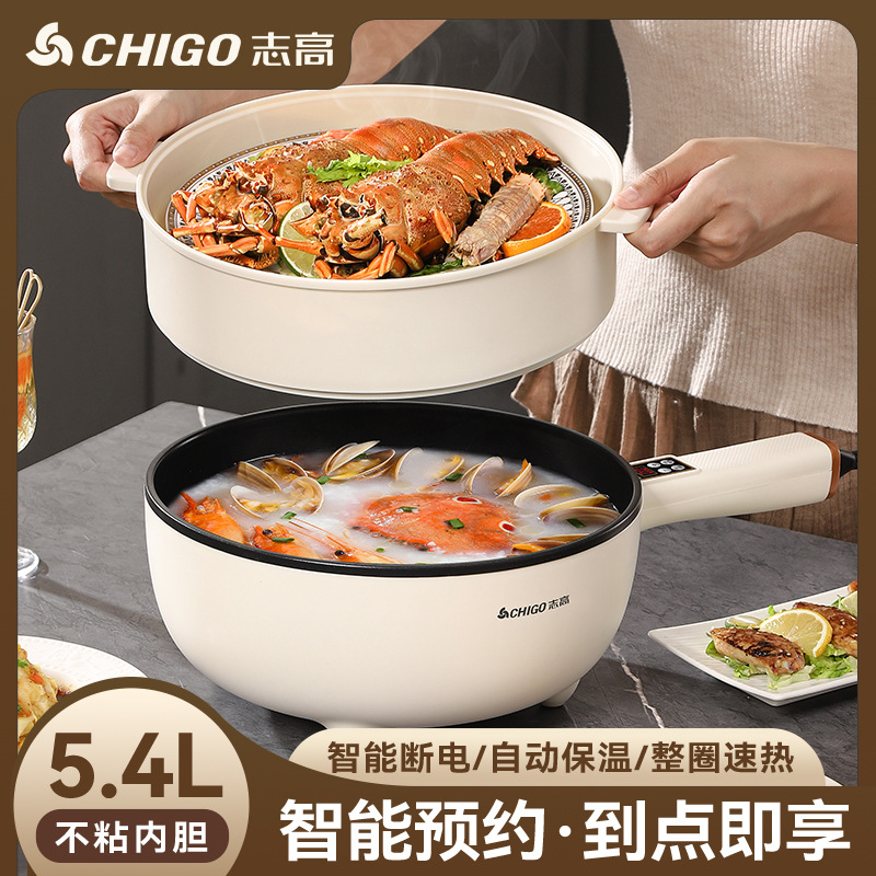 Chigo Electric Wok Frying and Cooking All-In-One Multi-Functional Non-Stick Electric Cooking Pot Household Dormitory Electric Hot Pot Smart Model