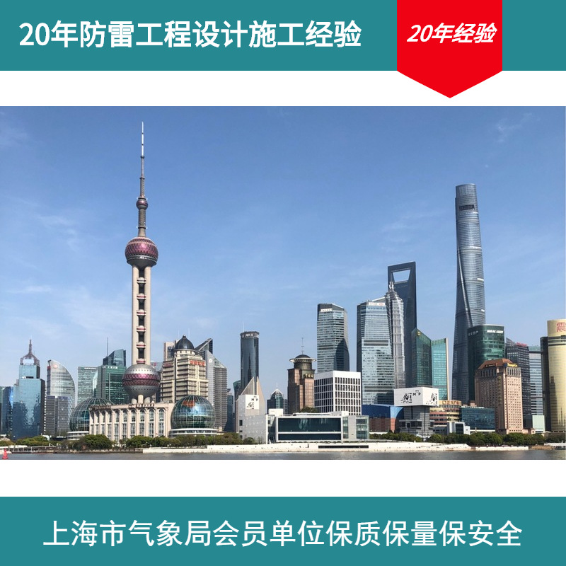 Provide Residential Commercial Building Power Plant Solar System Direct Lightning Induced Lightning Protection Engineering Design and Construction of Its