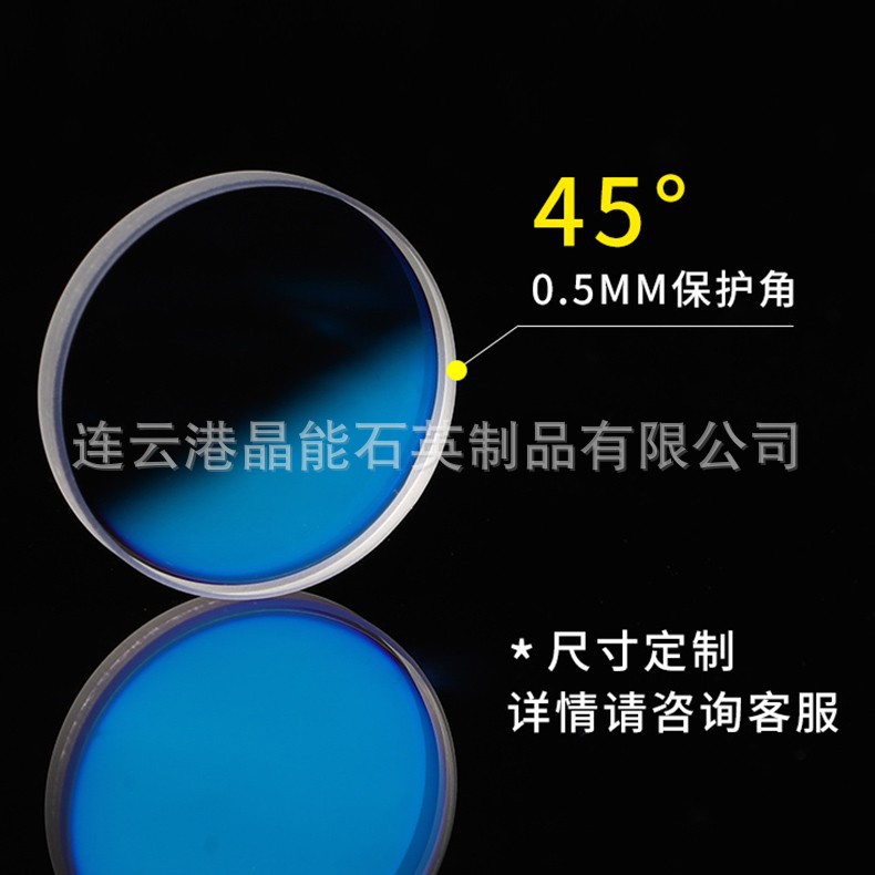 Laser Protective Lens Laser Cutting Machine Window Lens 30*5 Laser Welding Machine Lens Crystal Quartz