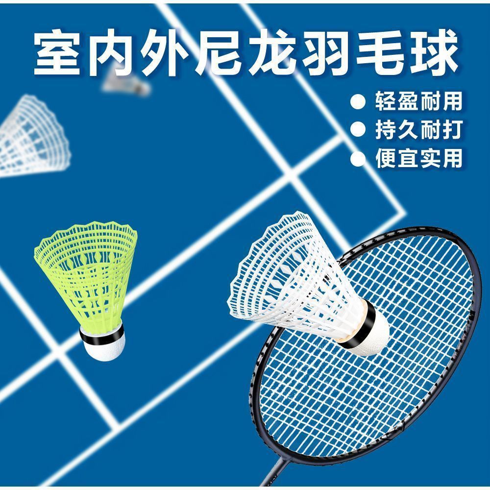 Оптовая партия из трех имитационных нейлоновых мячей, прочный бадминтон, пластиковый нейлоновый мяч, для практики и соревнований, доступен в нескольких цветах