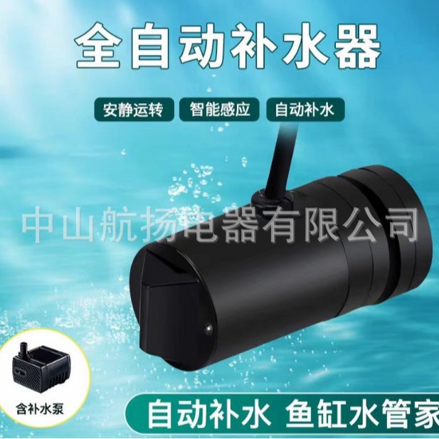 Устройство для пополнения воды Jiebao, автоматическое