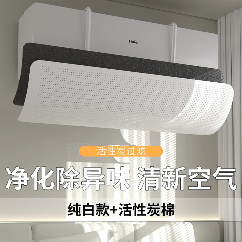 Hanging Air Conditioner Wind Deflector Anti-Direct Blow Shield for Postpartum Infants and Toddlers Air Outlet Wind Guide Plate