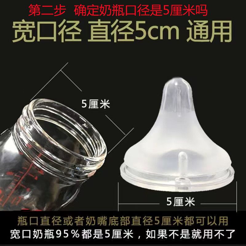 Beizhixing Comes with Be* Pacifier, Wide Diameter Bottle Universal Pacifier, Baby Breast Milk Real Feeling Pacifier, Bottle Accessories