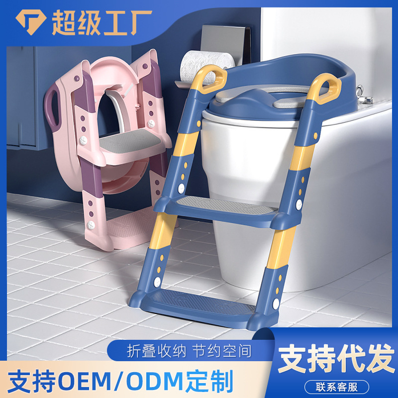 Детская туалетная лестница, пластиковый стеллаж, утолщенная складная лестница с подлокотниками