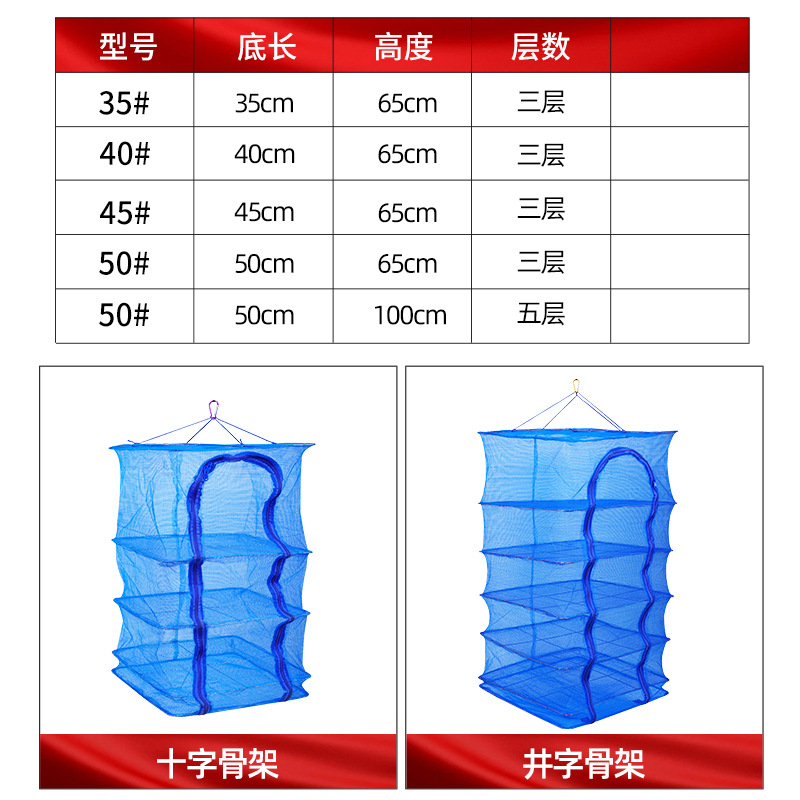 Folding drying net thickened three-layer five-layer drying cage drying net clip blue small eye anti-mosquito drying net