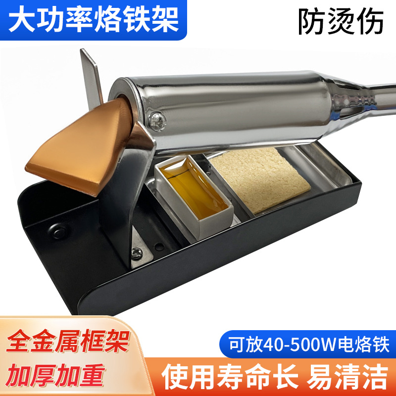 Металлическая подставка для паяльника, держатель для сварочного паяльника, внешнее нагревание, высокомощная подставка