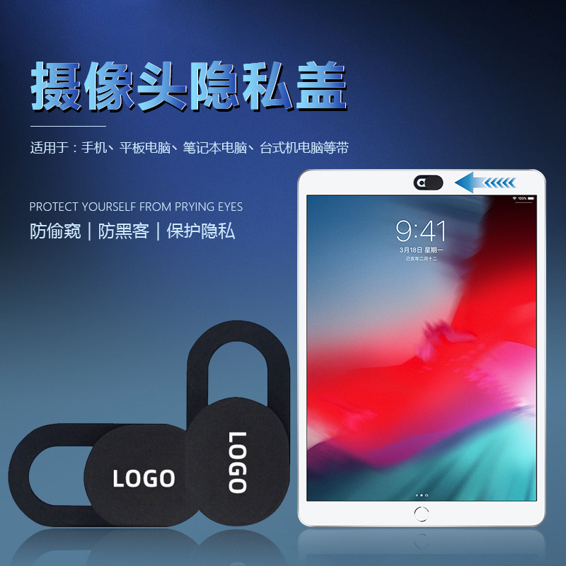 Защитная крышка для камеры компьютера, антиприщепная накладка, наклейка для блокировки объектива мобильного телефона, защита конфиденциальности