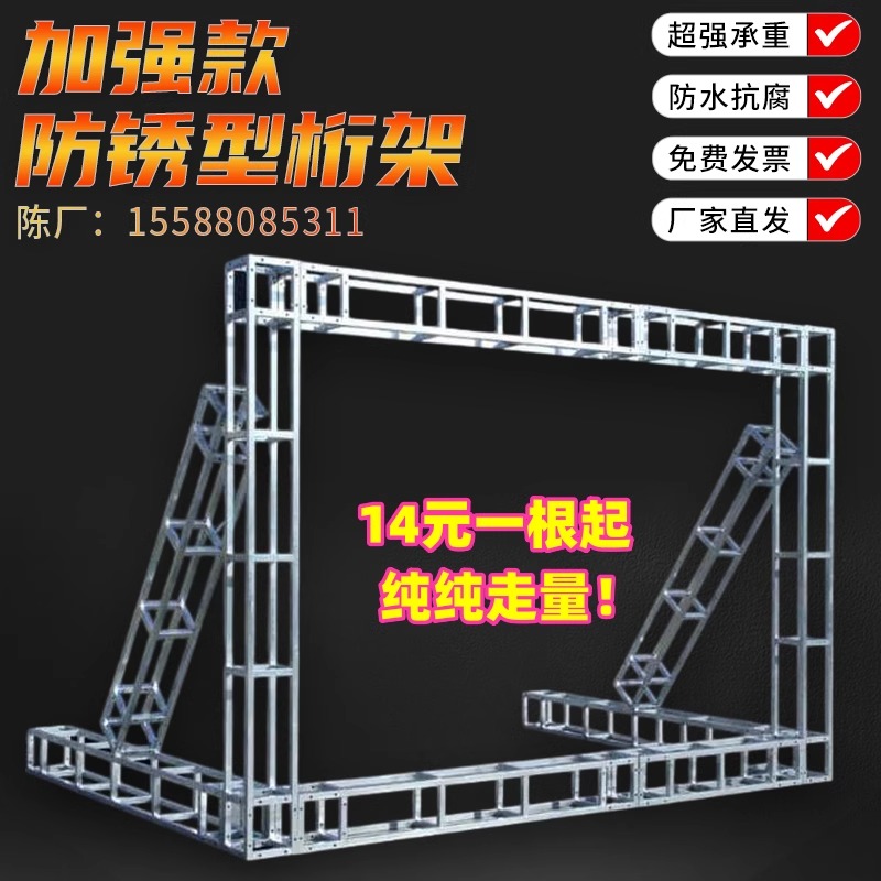 Труба оптовая, фон сцены, рама ряда, кронштейн, рекламная рама, свадебная рама, выступление на открытом воздухе, окрашенная рамка для одеяла