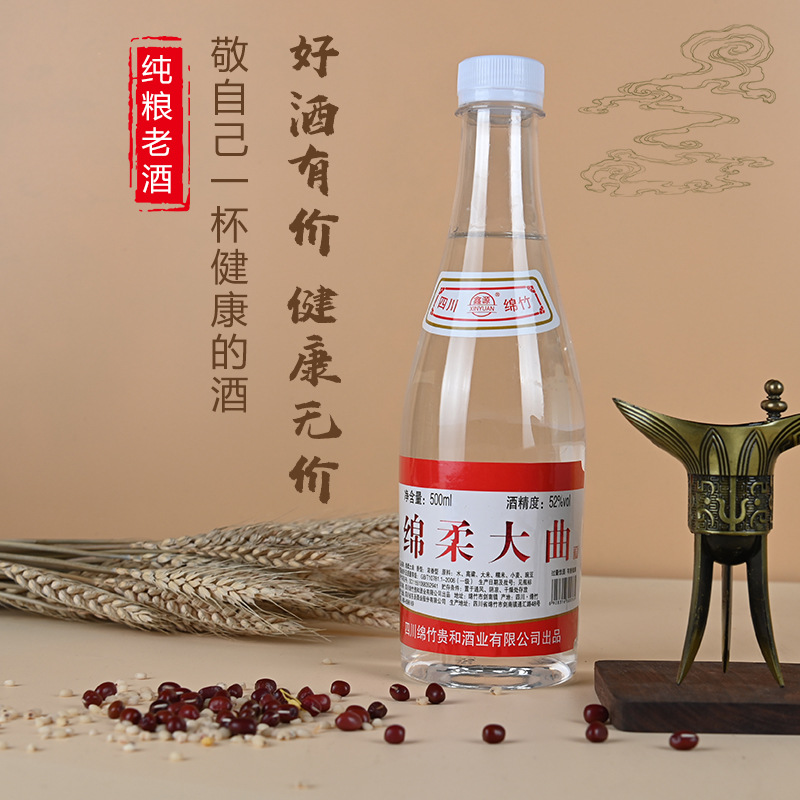 Водка из Сычуани, Мяньчжу, Мяньроу, дацю, 52 градуса, низкая цена, полная коробка * 12 бутылок, поддержка доставки по одной