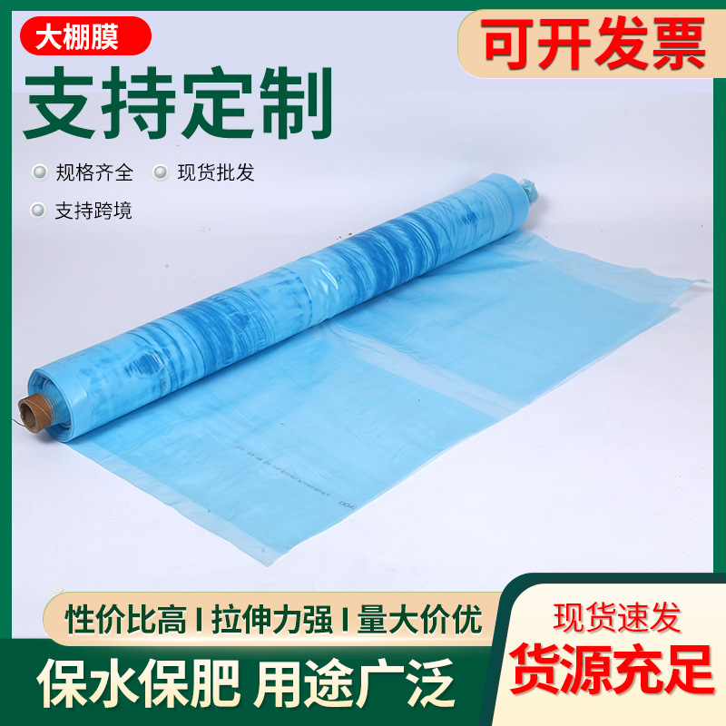 Processing and Customization of Anti-Drip, Anti-Fog Greenhouse Film, Pe Long-Life Po Drip-Free Film, Greenhouse Insulation, High Light Transmittance, Anti-Fog