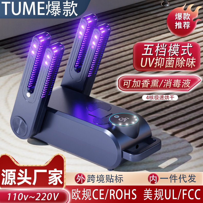 Новая сушилка для обуви, сушилка для обуви, обогреватель для обуви, универсальная бытовая сушилка для влажной и сухой обуви, производитель оптовой торговли