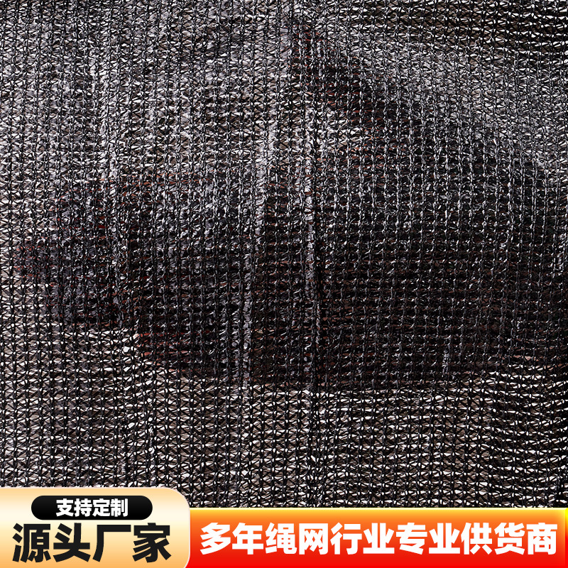 Insulation, Anti-Freeze, Sunshade and Cooling Net, Encrypted and Thickeneded Shade Net, Greenhouse, Agricultural Insulation Net, Outdoor Anti-Aging