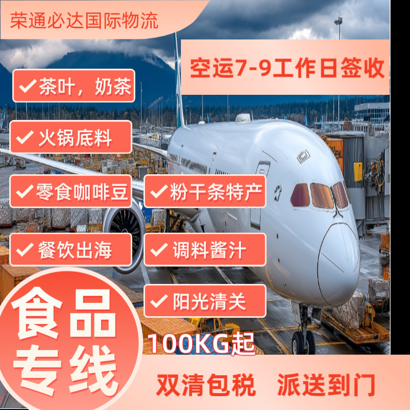 Международная логистика Австралия Специальная линия доставки и консолидации воздушных грузов Австралия oversized доставка мебели oversized грузовая линия