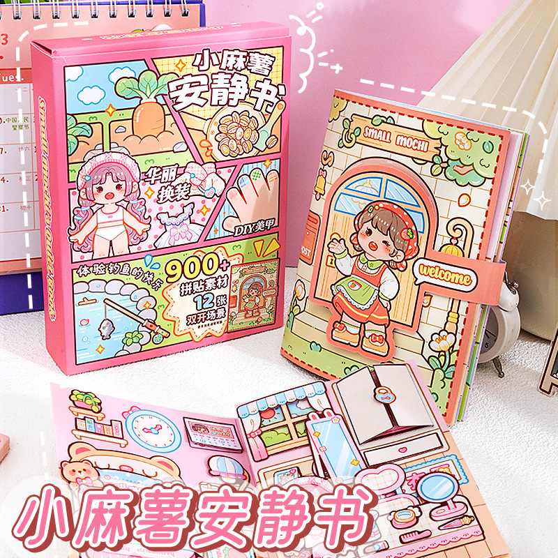 Новая маленькая тихая книга с наклейками, домашнее время, безрезачная игра, трехмерная тихая книга, ручная работа, DIY наклейка