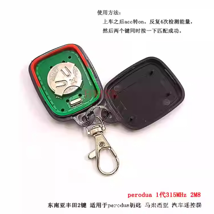 Suitable for Malaysia Southeast Asia Toyota Perodua 2-Button Car Key Mlxy Malaysian Proton Lotus