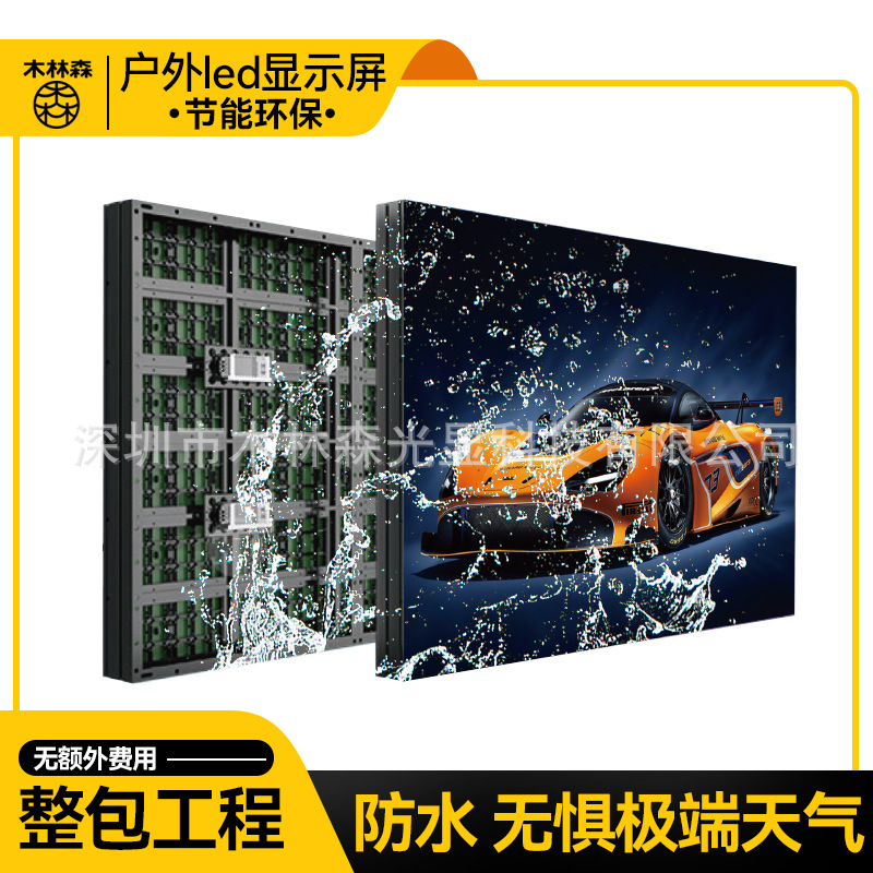 Mullinsen outdoor led display full color outdoor column square open-air high-definition electronic advertising splicing large screen