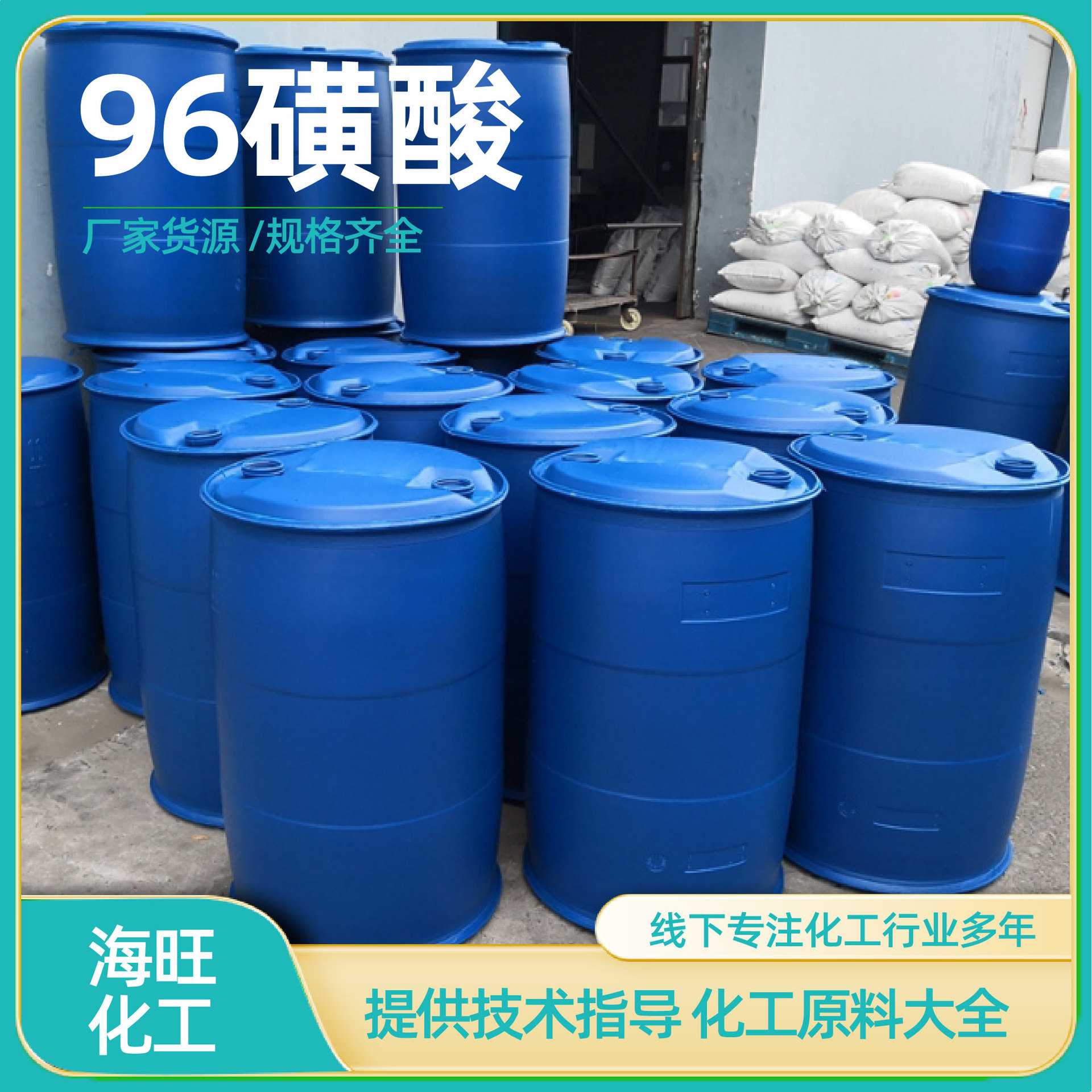 96 Sulfonic Acid Surfactant Detergent Laundry Detergent Raw Material Thickening Foaming Dodecylbenzene Sulfonic Acid 96 Sulfonic Acid
