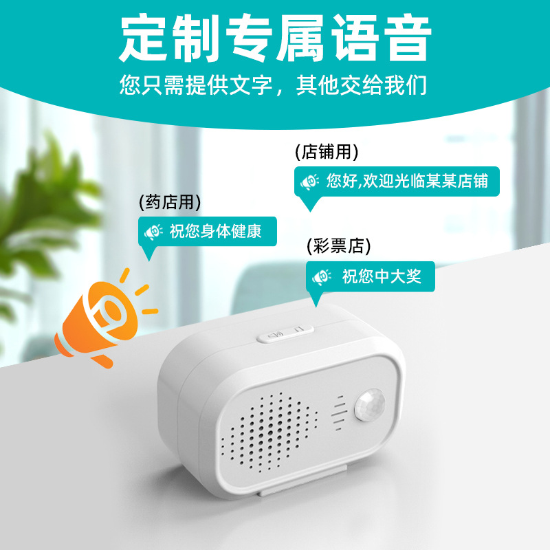 Welcome to the door sensor door reminder store supermarket Ding Dong welcome doorbell enter the store voice alarm