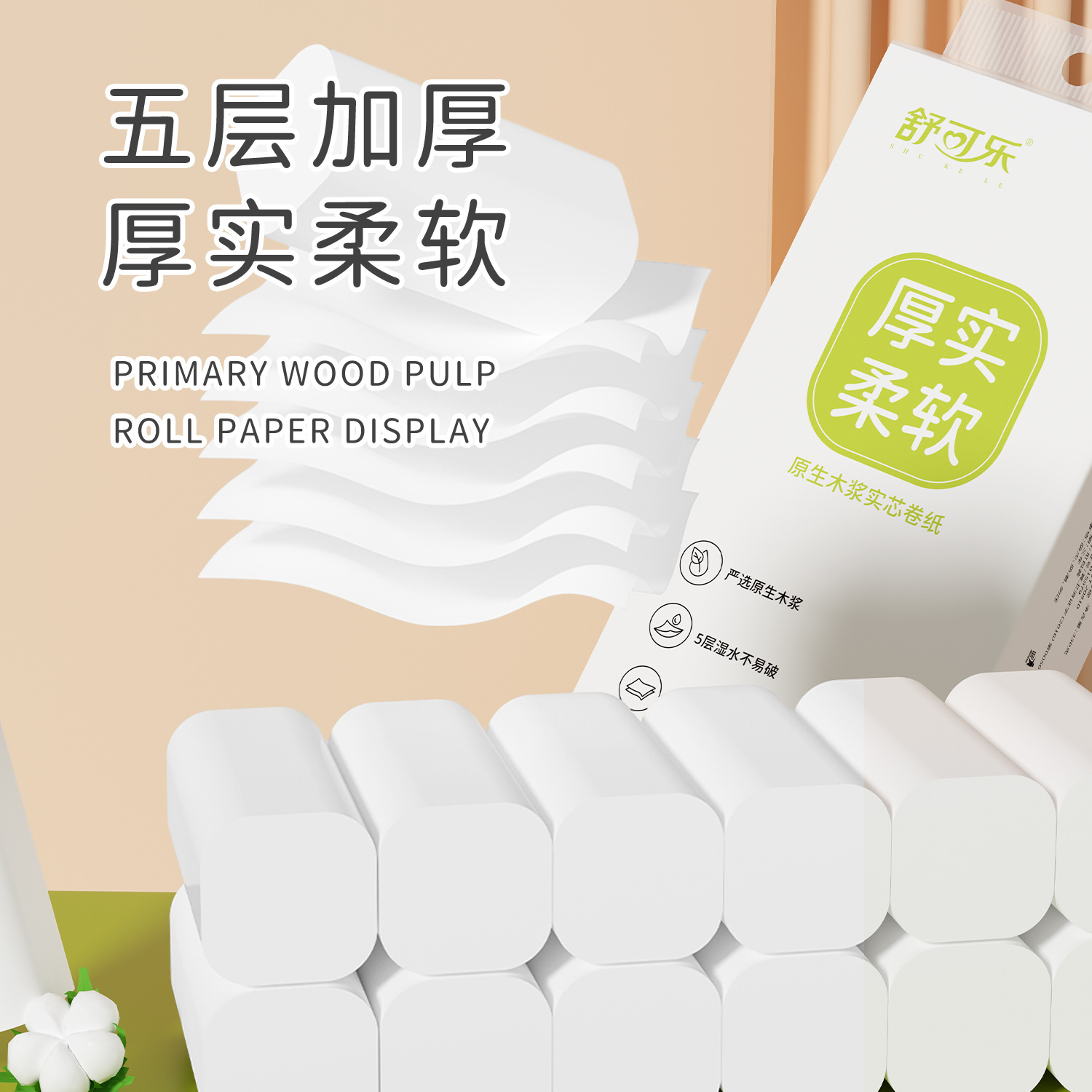 Shuke Toilet Paper Roll Paper Household Small Roll Coreless Toilet Paper 5-Layer Thickened Toilet Paper Toilet Paper Roll Tissue