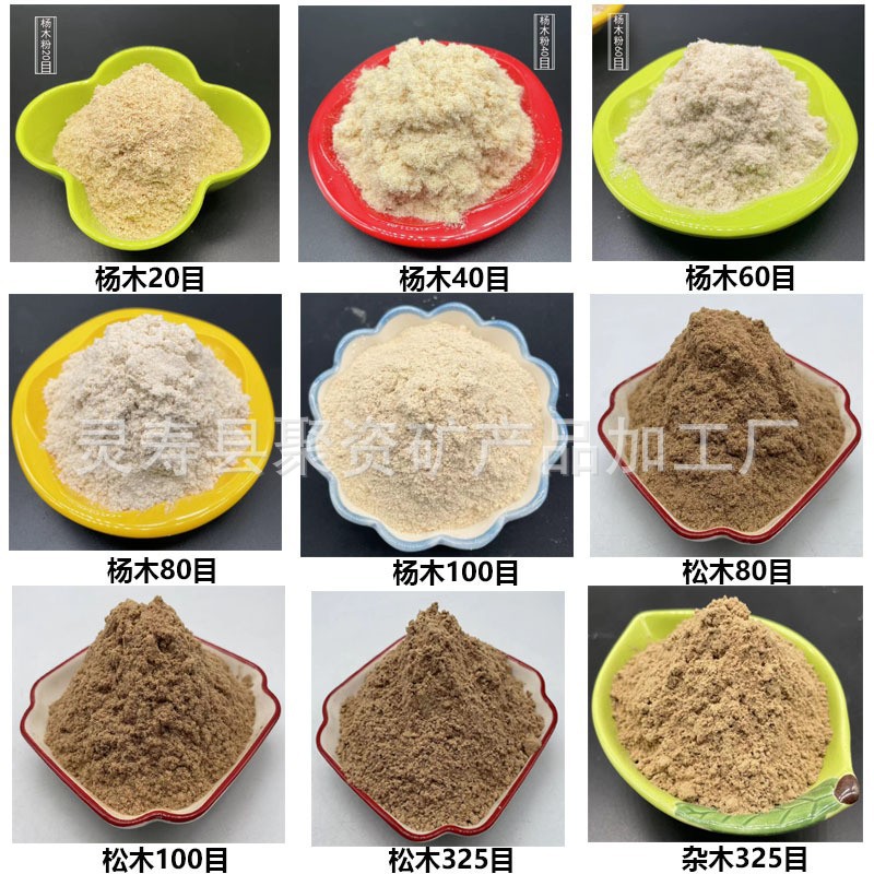 Poplar Powder and Pine Powder for Wood Powder Pressing Board, 100-325 Mesh Cork Powder for Making Incense and Paper, Pet Wood Chips