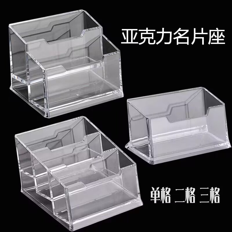 Одноуровневый Двухуровневый Трехуровневый Держатель для визиток Настольный полностью прозрачный акриловый короб для карт Хранение карт Простой держатель для визиток