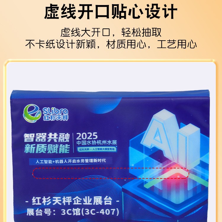 Exhibition Soft-Pack Tissue Paper Supports Brand Customization, Hotel and Catering Industry, Tea House Special Custom-Made Soft-Pack Tissue Paper