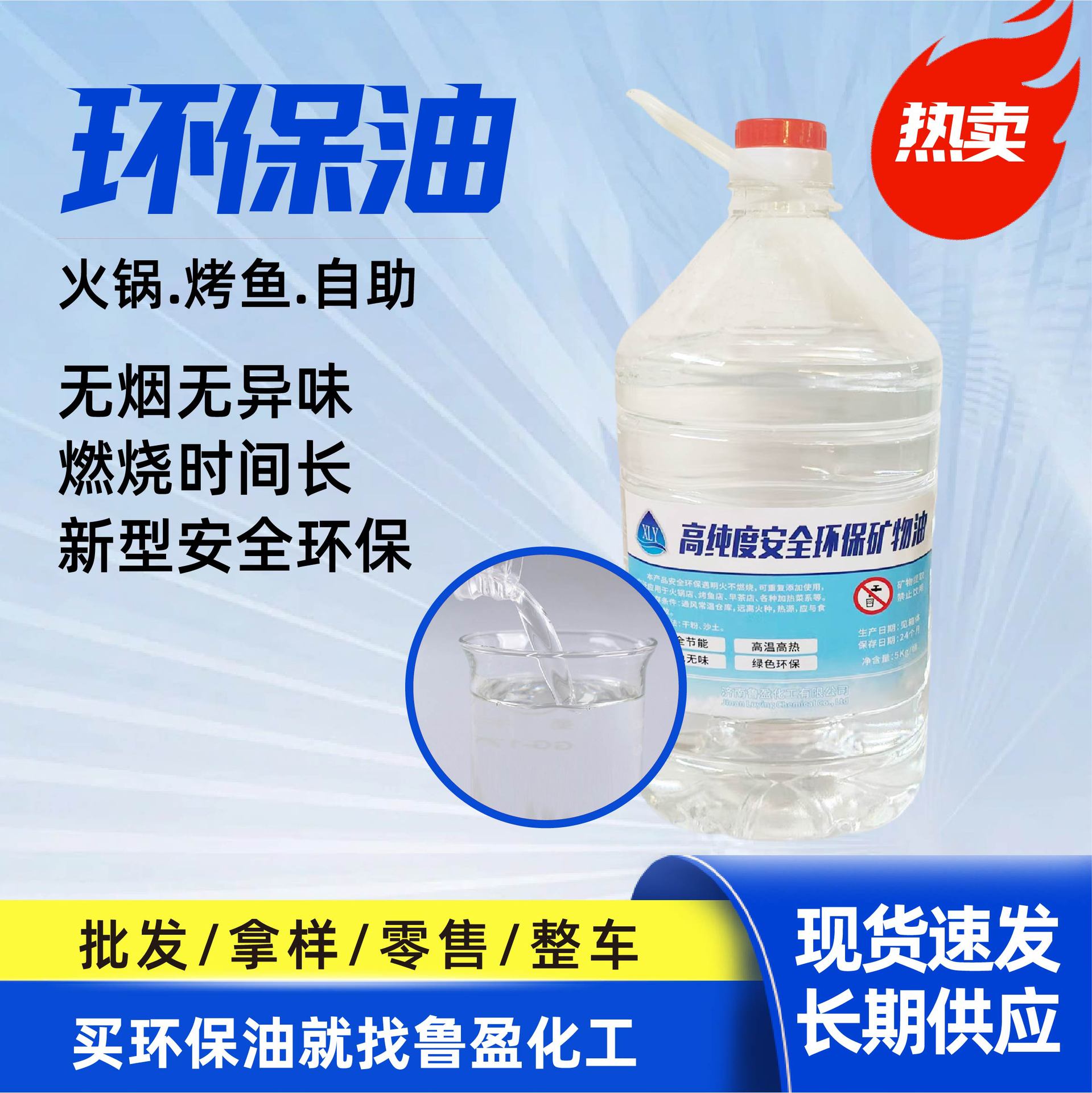 Минеральное масло, производитель Шаньдун, высокая концентрация, огнеупорное, для отелей, на вынос, малый горячий котел, экологичное масло в коробке