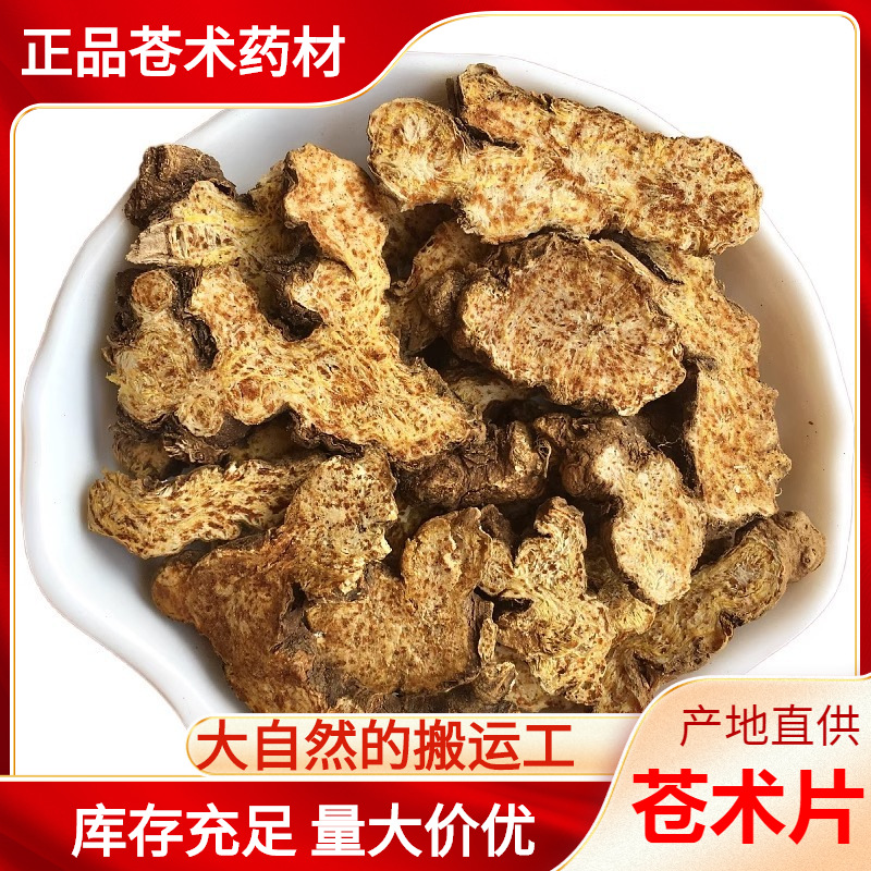 Внутренняя Монголия Новинка Атрактилодес Китайские медицинские материалы Оптовая продажа таблеток Атрактилодеса Сухие товары Оптовая и розничная продажа подлинного порошка Атрактилодеса