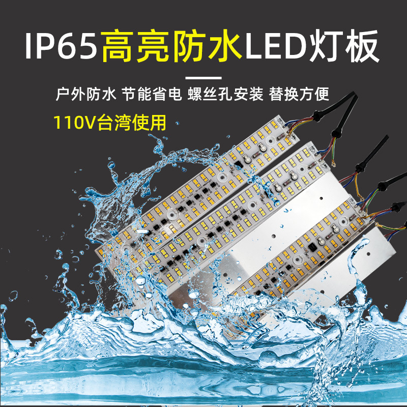 Taiwan 110v lamp led iodine tungsten lamp replacement light source board highlight waterproof lamp outdoor stall work light board