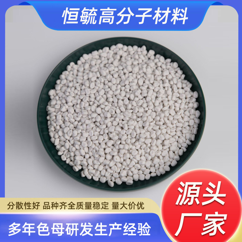 Производитель поставляет мастербатч для заполнения пленки для экспресс-сумок