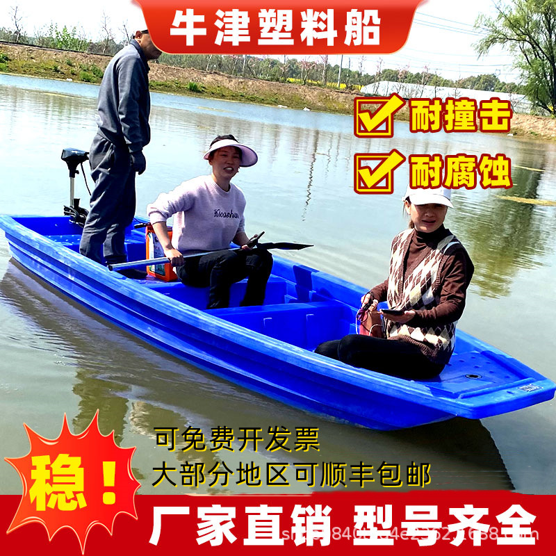 Pe Oxford Plastic Boat Double-Layer Boat Aquaculture Boat Salvage Boat Assault Boat Thickened Small Boat Sightseeing Boat